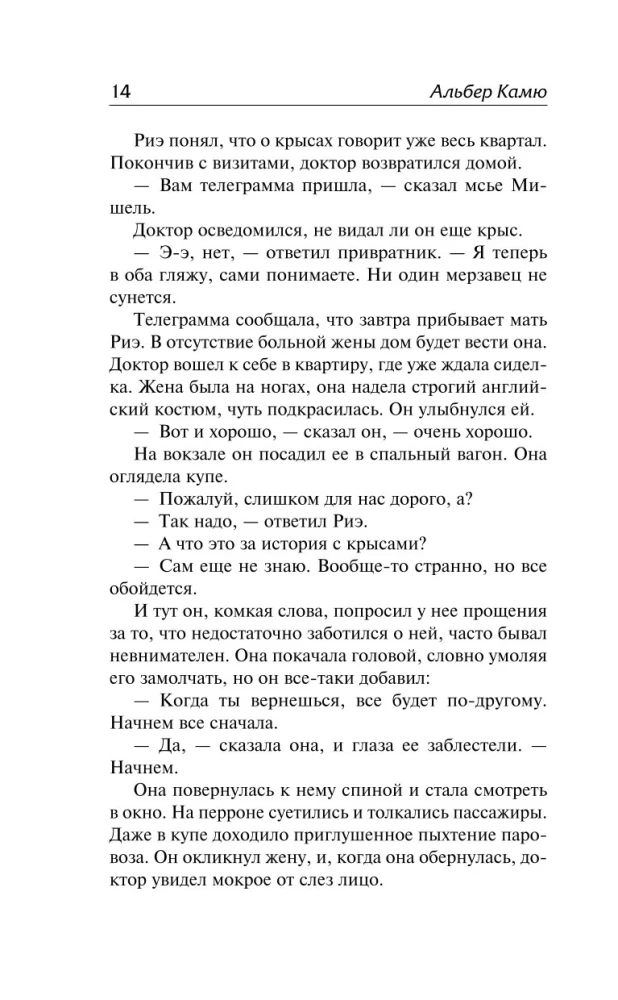 Baktēriju epidēmija